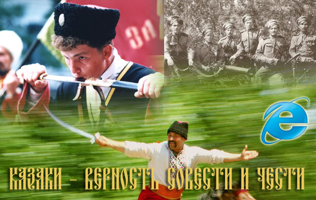 Верность