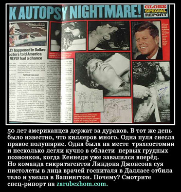 Kennedy-autopsy